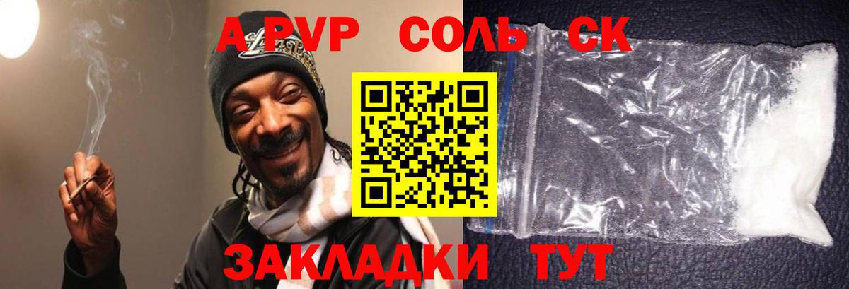Alfa_PVP СК КРИС  APVP мука  Вход с VPN  Краснодар 
