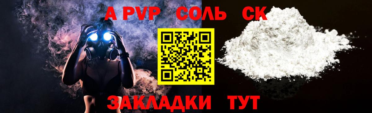 Alpha-PVP СК Краснодар