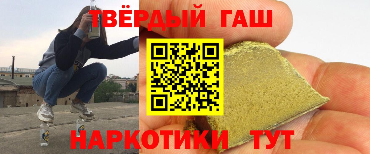 ГАШ  Гашиш AMNESIA HAZE  Вход с VPN  Краснодар  ГАШ 40% ТГК 