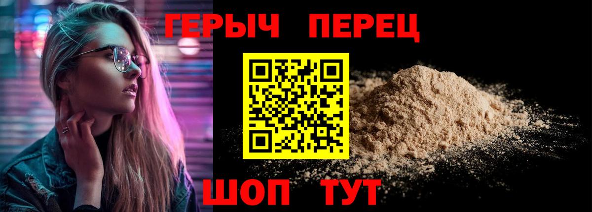 Героин хмурый  Вход с VPN  Краснодар 