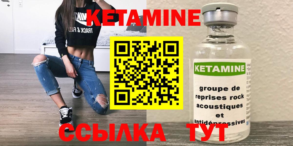 КЕТАМИН ketamine Краснодар