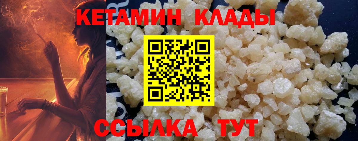 Кетамин VHQ  Вход с VPN  КЕТАМИН ketamine  KRAKEN онион  Краснодар 