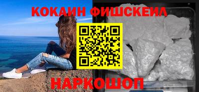кокаин премиум Кингисепп