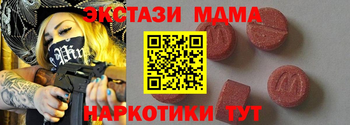 МДМА Molly Краснодар