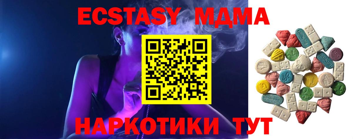 Краснодар  MDMA молли  Вход с VPN  МДМА кристаллы 