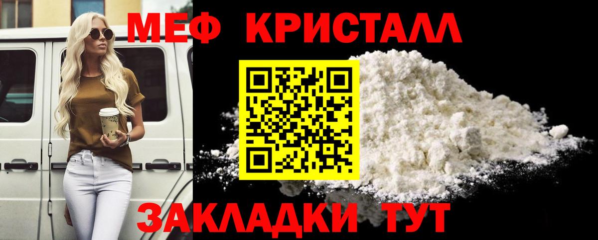 МЕФ мука Краснодар