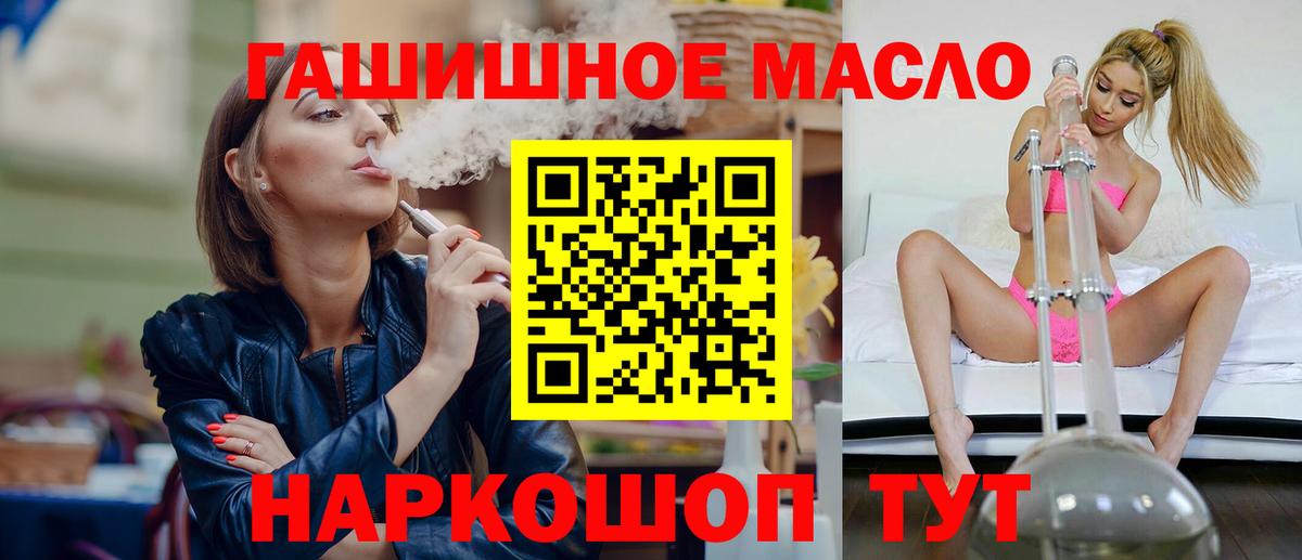 ТГК вейп с тгк  Вход с VPN  Краснодар 