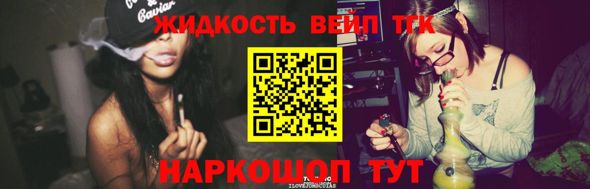 ТГК концентрат Краснодар